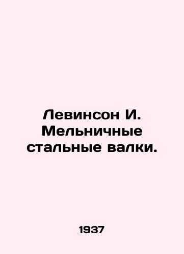 Levinson I. Melnichnye stalnye valki./Levinson I. Mill steel rolls. - landofmagazines.com