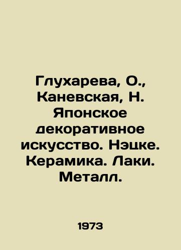 Glukhareva, O.,  Kanevskaya, N. Yaponskoe dekorativnoe iskusstvo. Netske. Keramika. Laki. Metall. /Glukhareva, O.,  Kanevskaya, N. Japanese Decorative Art. Netzke. Ceramics. Lacquers. Metal. - landofmagazines.com