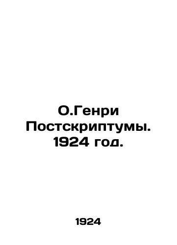O.Genri Postskriptumy. 1924 god./Father Henry Post-Scripts. 1924. - landofmagazines.com