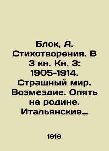 Blok, A. Stikhotvoreniya. V 3 kn. Kn. 3: 1905-1914. Strashnyy mir. Vozmezdie. Opyat na rodine. Italyanskie stikhi. Raznye stikhotvoreniya. Arfy i skripki. Karmen. Rodina. O chem poet veter., pererab. i dop. /Block, A. Poems. In Book 3: 1905-1914. Terrible world. Retribution. Italian poems. Various poems. Harps and violins. Carmen. Motherland. What the wind sings about - landofmagazines.com