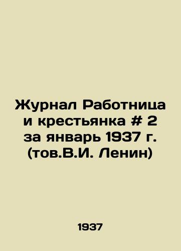 Zhurnal Rabotnitsa i krestyanka # 2 za yanvar 1937 g. (tov.V.I. Lenin)/Worker and Peasants Magazine # 2 for January 1937 (v.V.I. Lenin) - landofmagazines.com