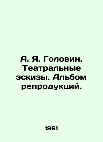 A. Ya. Golovin. Teatralnye eskizy. Albom reproduktsiy./A. Ya. Golovin. Theatre sketches. Album of reproductions. - landofmagazines.com
