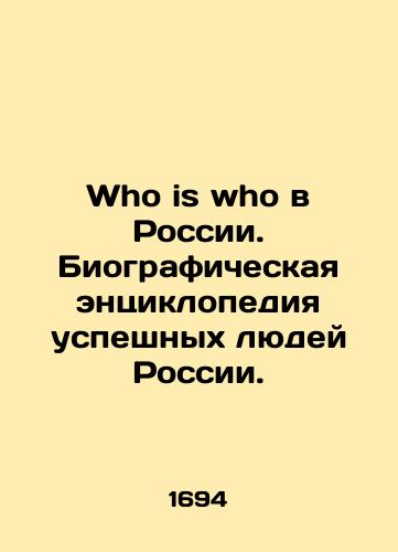 Munting, Abrakham (Munting, Abraham). Gravyura Verbena krapivolistnaya./Munting, Abraham. Verbena etchings are nettles. In Russian (ask us if in doubt) - landofmagazines.com