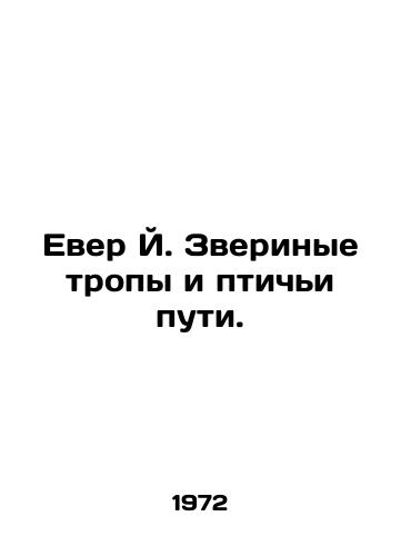 Ever Y. Zverinye tropy i ptichi puti./Ever J. Animal trails and bird tracks. - landofmagazines.com