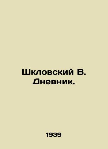Shklovskiy V. Dnevnik./Shklovsky V. Dnevnik. - landofmagazines.com