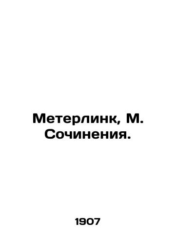 Meterlink, M. Sochineniya./Meterlink, M. Writings. - landofmagazines.com