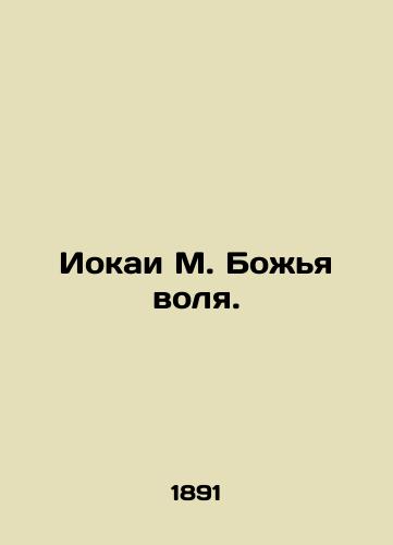 Iokai M. Bozhya volya. /Yokai M. Gods will. - landofmagazines.com
