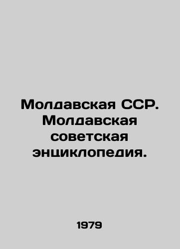 Moldavskaya SSR. Moldavskaya sovetskaya entsiklopediya./Moldovan SSR. Moldovan Soviet Encyclopedia. - landofmagazines.com