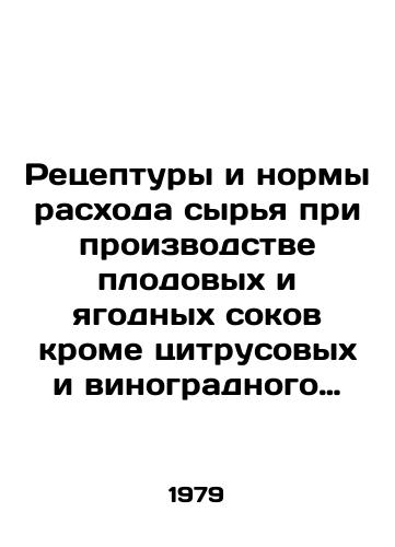 Retseptury i normy raskhoda syrya pri proizvodstve plodovykh i yagodnykh sokov krome tsitrusovykh i vinogradnogo naturalnogonaturalnykh./Recipes and raw material consumption rates for the production of fruit and berry juices other than citrus and natural grapes. - landofmagazines.com