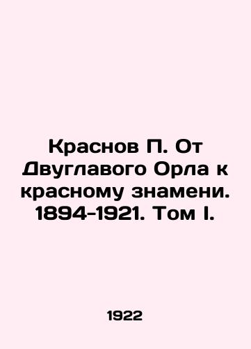 Krasnov P. Ot Dvuglavogo Orla k krasnomu znameni. 1894-1921. Tom I./Krasnov P. From the Two-Headed Eagle to the Red Banner. 1894-1921. Volume I. - landofmagazines.com