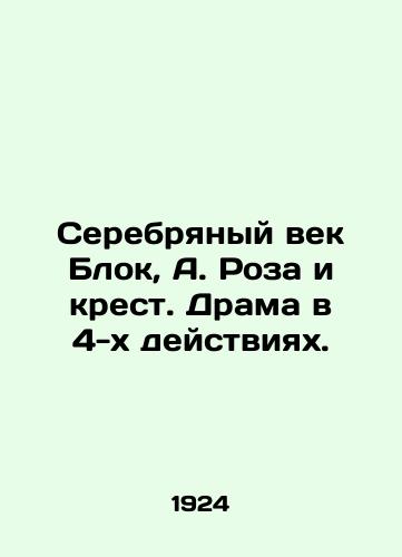 Serebryanyy vek Blok, A. Roza i krest. Drama v 4-kh deystviyakh./The Silver Age Block, A. Rose and the Cross. Drama in 4 Acts. - landofmagazines.com