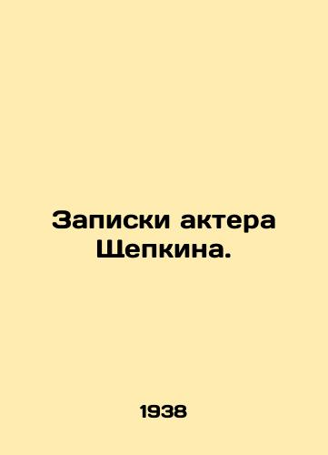 Zapiski aktera Shchepkina./Actor Shchepkins notes. - landofmagazines.com