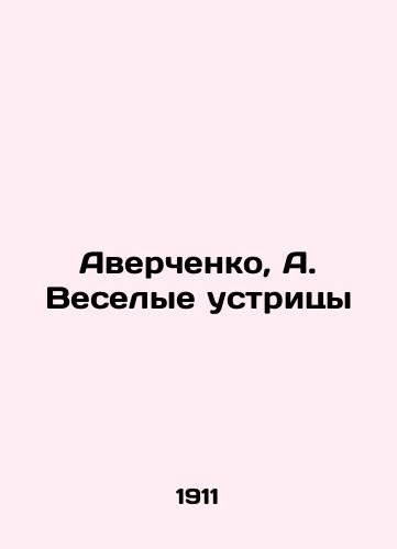 Averchenko, A. Veselye ustritsy/Averchenko, A. Merry oysters - landofmagazines.com