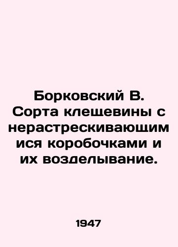 Borkovskiy V. Sorta kleshcheviny s nerastreskivayushchimisya korobochkami i ikh vozdelyvanie./Borkovsky B. Class of ticks with non-cracking boxes and their cultivation. - landofmagazines.com
