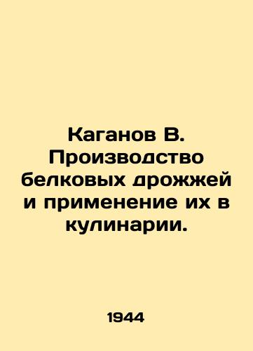 Kaganov V. Proizvodstvo belkovykh drozhzhey i primenenie ikh v kulinarii./Kaganov V. Production of protein yeast and its application in cooking. - landofmagazines.com