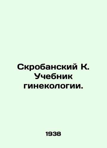 Skrobanskiy K. Uchebnik ginekologii./Skrobansky K. Textbook of Gynecology. - landofmagazines.com