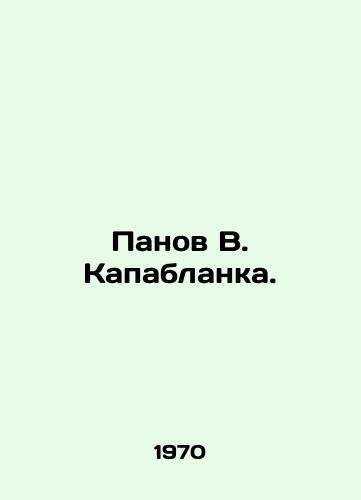 Panov V. Kapablanka./Panov V. Capablanca. - landofmagazines.com
