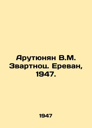 Arutyunyan V.M. Zvartnots. Erevan, 1947./Arutyunyan V.M. Zvartnots. Yerevan, 1947. - landofmagazines.com