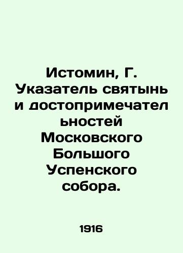 Istomin, G. Ukazatel svyatyn i dostoprimechatelnostey Moskovskogo Bolshogo Uspenskogo sobora. /Istomin, G. Index of holy places and landmarks of the Moscow Great Assumption Cathedral. - landofmagazines.com