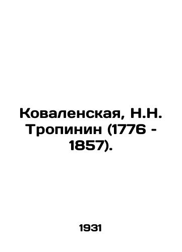 Kovalenskaya, N.N. Tropinin (1776 – 1857). /Kovalenskaya, N.N. Tropinin (1776-1857). - landofmagazines.com
