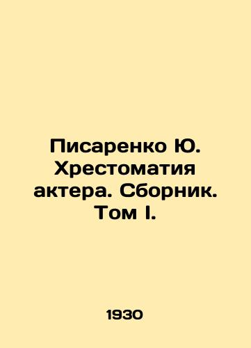 Pisarenko Yu. Khrestomatiya aktera. Sbornik. Tom I./Yu. Pisarenkos History of the Actor. Sbornik. Volume I. - landofmagazines.com