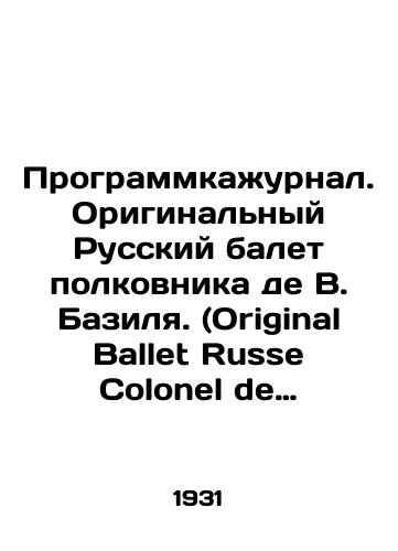Programmkazhurnal. Originalnyy Russkiy balet polkovnika de V. Bazilya. (Original Ballet Russe Colonel de W.Basil). Nyu-York. 86s.,  il.; 30,5x23 sm./Programmkazurnal. Original Russian Ballet by Colonel de W. Basil. (Original Ballet Russe Colonel de W.Basil. New York. 86s.; 30,5x23 sm.) - landofmagazines.com