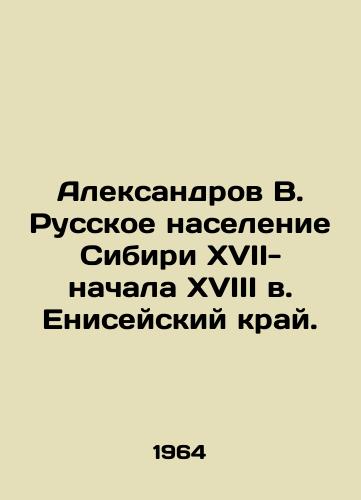 Aleksandrov V. Russkoe naselenie Sibiri XVII-nachala XVIII v. Eniseyskiy kray./Aleksandrov V. The Russian population of Siberia in the seventeenth and early eighteenth centuries - landofmagazines.com
