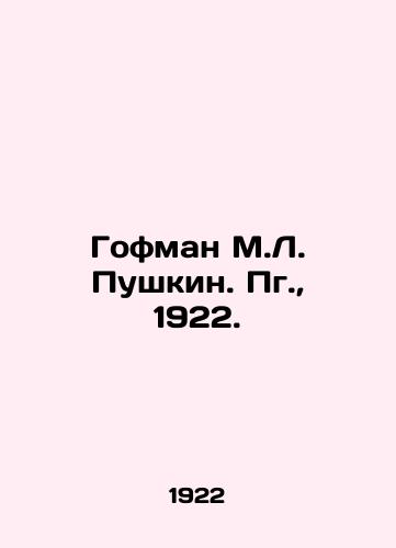 Gofman M.L. Pushkin. Pg., 1922./Hoffman M.L. Pushkin. Pg., 1922. - landofmagazines.com