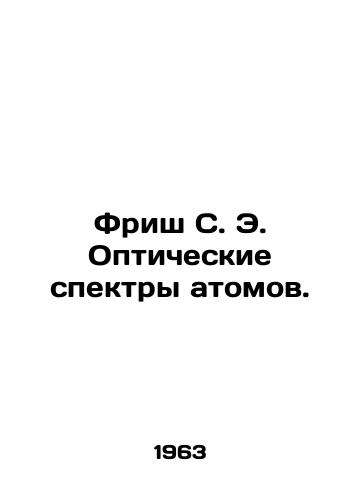 Frish S. E. Opticheskie spektry atomov./Frisch S. E. Optical spectra of atoms. - landofmagazines.com