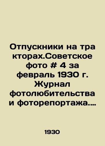 Otpuskniki na traktorakh.Sovetskoe foto # 4 za fevral 1930 g. Zhurnal fotolyubitelstva i fotoreportazha. Vykhodit 2 raza v mesyats. AKTs IZD. O-VO OGONYoK. Massovyy organ sovetskogo foto dvizheniya. /Vacationers on tractors. Soviet photo # 4 for February 1930. Journal of amateur photography and photo reporting. Published twice a month. AKC IZD. O-VO OGONOK. Mass organ of the Soviet photo movement. - landofmagazines.com