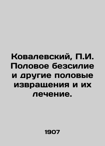 Kovalevskiy, g. Polovoe bezsilie i drugie polovye izvrashcheniya i ikh lechenie. /Kovalevsky, g. Sexual inactivity and other sexual perversions and their treatment. - landofmagazines.com