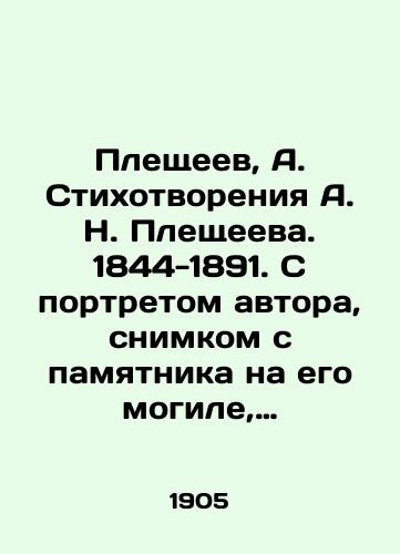 Pleshcheev, A. Stikhotvoreniya A. N. Pleshcheeva. 1844-1891. S portretom avtora, snimkom s pamyatnika na ego mogile, biograficheskim ocherkom, faksimile i bibliografiey stikhotvoreniy Pod red. P. V. Bykova. 4-e izd./Pleshcheev, A. Poems by A. N. Pleshcheev. 1844-1891. With a portrait of the author, a photograph from a monument on his grave, a biography, a fax and a bibliography of poems Edited by P. V. Bykov, 4th edition. - landofmagazines.com