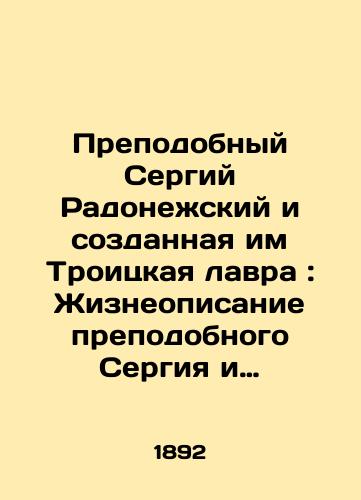 Prepodobnyy Sergiy Radonezhskiy i sozdannaya im Troitskaya lavra: Zhizneopisanie prepodobnogo Sergiya i putevoditel po Lavre:/Venerable Sergius of Radonezh and the Trinity Lavra he created: A Life History of Venerable Sergius and a Guide to Lavra: - landofmagazines.com