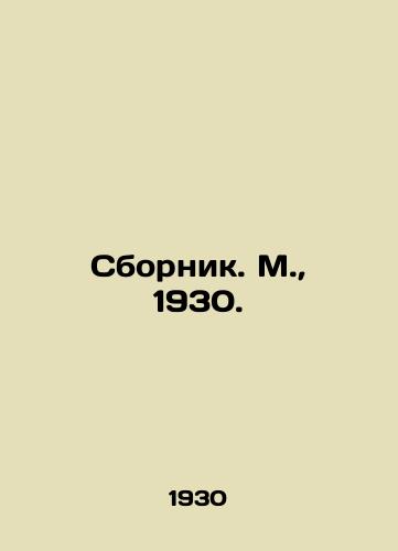 Sbornik. M.,  1930./Sbornik. Moscow, 1930. - landofmagazines.com