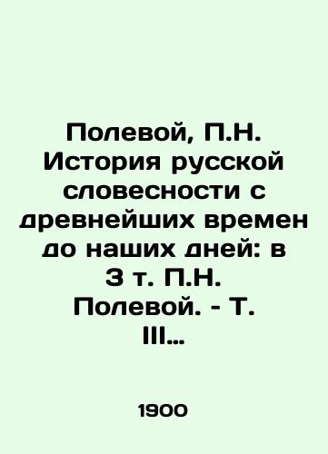 Polevoy, P.N. Istoriya russkoy slovesnosti s drevneyshikh vremen do nashikh dney: v 3 t. P.N. Polevoy. – T. III (Vyp. 11-1 /Polevoy, P.N. History of Russian Literature from Ancient Times to the Present Day: In 3 Volume P.N. Polevoy - landofmagazines.com