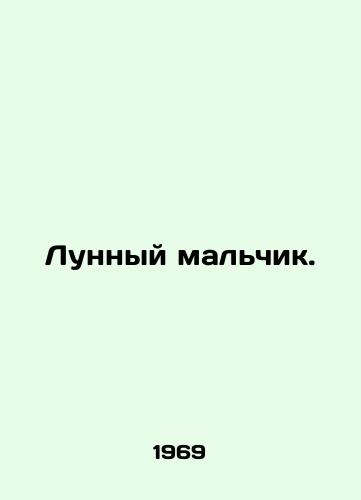 Lunnyy malchik./Moon Boy. - landofmagazines.com