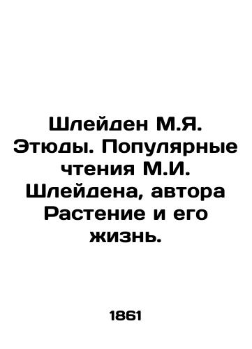 Shleyden M.Ya. Etyudy. Populyarnye chteniya M.I. Shleydena, avtora Rastenie i ego zhizn. /Shleiden M.I. Studies. Popular Readings by M.I. Shleiden, Author Plant and His Life. - landofmagazines.com
