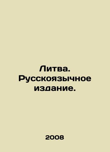 Litva. Russkoyazychnoe izdanie./Lithuania. Russian edition. - landofmagazines.com