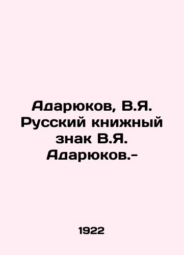 Adaryukov, V.Ya. Russkiy knizhnyy znak V.Ya. Adaryukov.-/Adaryukov, V.Ya. Russian Book Mark V.Ya. Adaryukov. - - landofmagazines.com