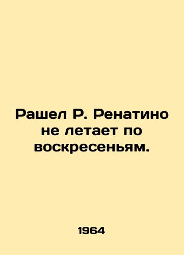 Rashel R. Renatino ne letaet po voskresenyam./Rachel R. Renatino doesnt fly on Sundays. - landofmagazines.com