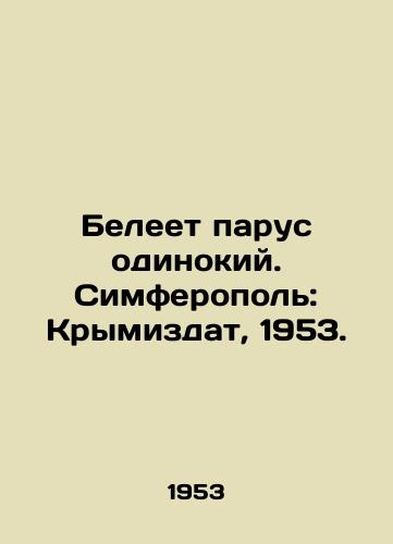 Beleet parus odinokiy. Simferopol: Krymizdat, 1953./There is a lonely sail. Simferopol: Krymizdat, 1953. - landofmagazines.com