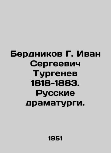 Berdnikov G. Ivan Sergeevich Turgenev 1818-1883. Russkie dramaturgi./Bernikov G. Ivan Turgenev 1818-1883. Russian playwrights. - landofmagazines.com