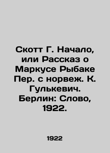 Skott G. Nachalo, ili Rasskaz o Markuse Rybake Per. s norvezh. K. Gulkevich. Berlin: Slovo, 1922./Scott G. Beginning, or The Tale of Marcus Rybak Per. from the Norwegian K. Gulkiewicz. Berlin: The Word, 1922. - landofmagazines.com