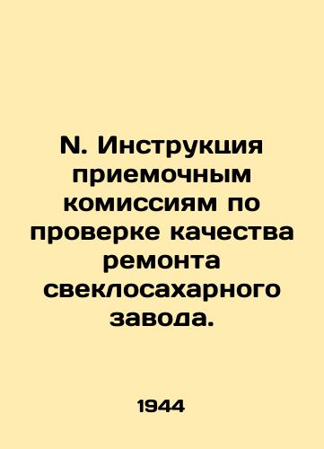 Instruktsiya priemochnym komissiyam po proverke kachestva remonta sveklosakharnogo zavoda./Instructions to Reception Commissions for Quality Inspection of the Beet Sugar Plant. - landofmagazines.com