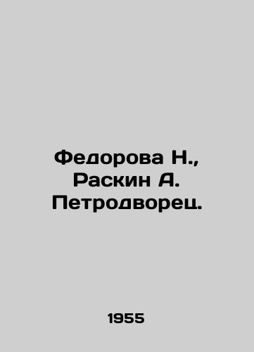 Fedorova N., Raskin A. Petrodvorets./N. Fedorova, A. Raskin Petrodvorets. - landofmagazines.com