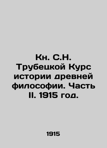 Kn. S.N. Trubetskoy Kurs istorii drevney filosofii. Chast II. 1915 god./Book by S.N. Trubetskoy Course on the History of Ancient Philosophy. Part II. 1915. - landofmagazines.com