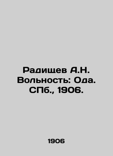 Radishchev A.N. Volnost: Oda. S.Pb. 1906./A.N. Radishchev Volnost: Oda. St. Petersburg, 1906. - landofmagazines.com