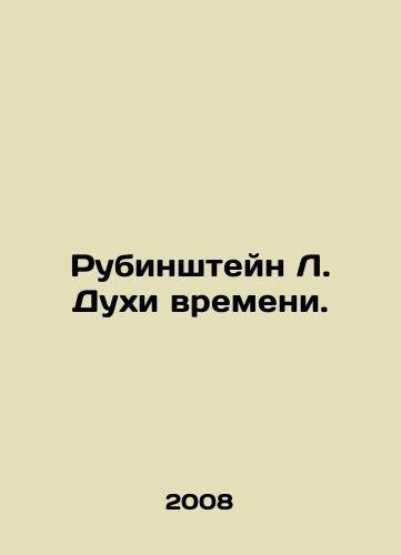 Rubinshteyn L. Dukhi vremeni./Rubinstein L. Spirits of Time. - landofmagazines.com