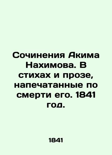 Sochineniya Akima Nakhimova. V stikhakh i proze, napechatannye po smerti ego. 1841 god./Works by Akim Nakhimov. In poems and prose published after his death. 1841. - landofmagazines.com