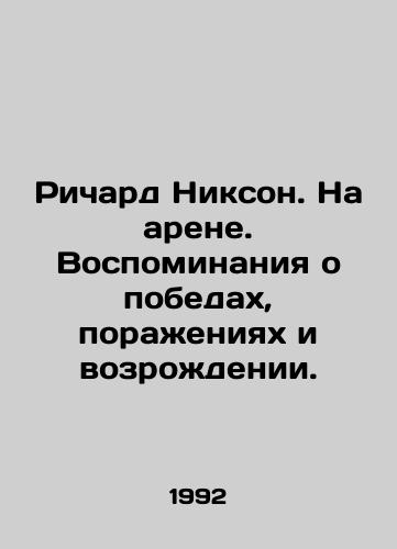 Richard Nikson. Na arene. Vospominaniya o pobedakh, porazheniyakh i vozrozhdenii./Richard Nixon. On the Arena. Memories of Victory, Defeat, and Rebirth. - landofmagazines.com